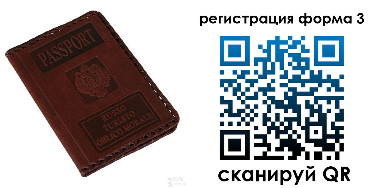 прописка регистрация в Валдае