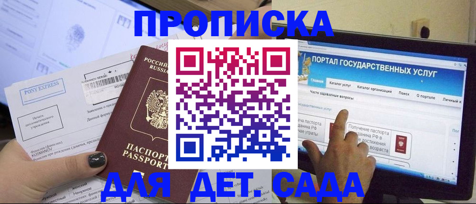 прописка от собственника в Валдае