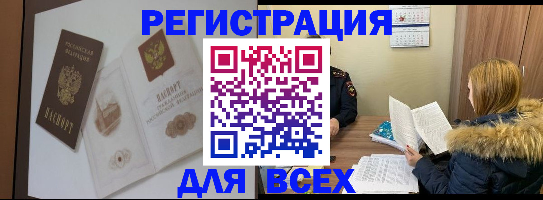 прописка регистрация в Валдае
