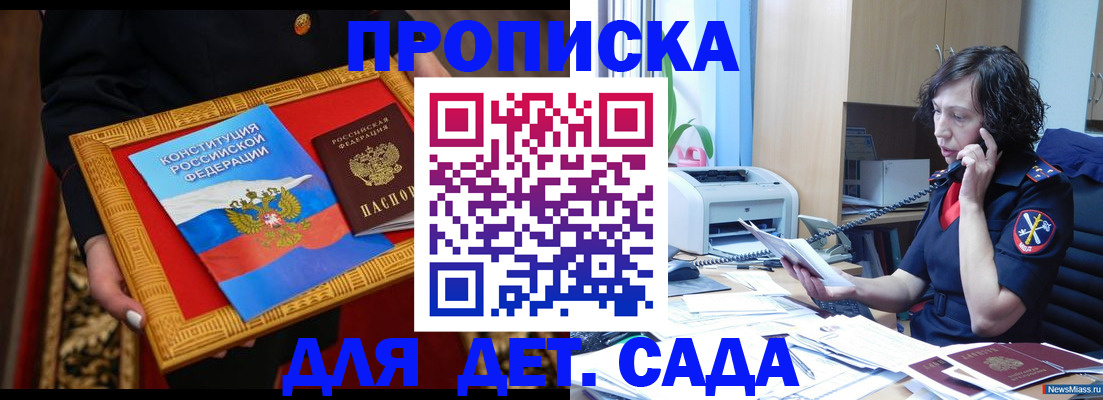 временная регистрация надежно в Валдае