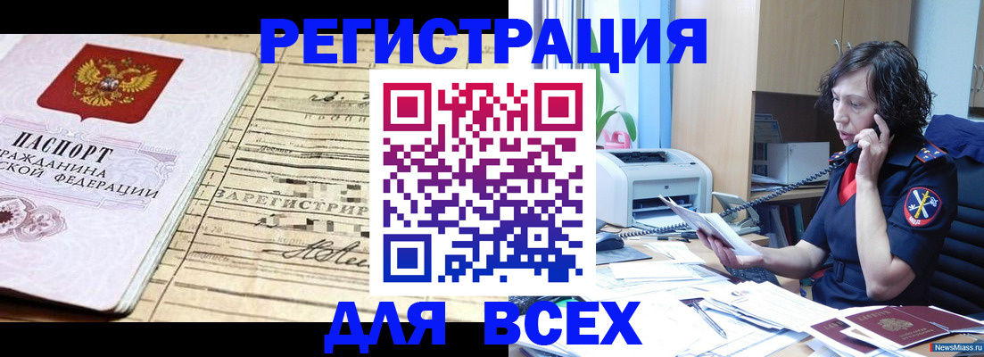 временная регистрация гарантия в Валдае