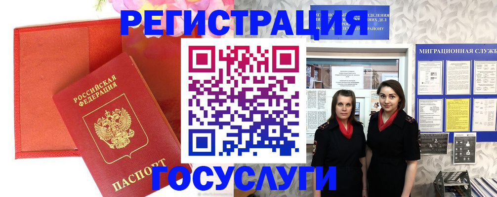 прописка для работы в Валдае